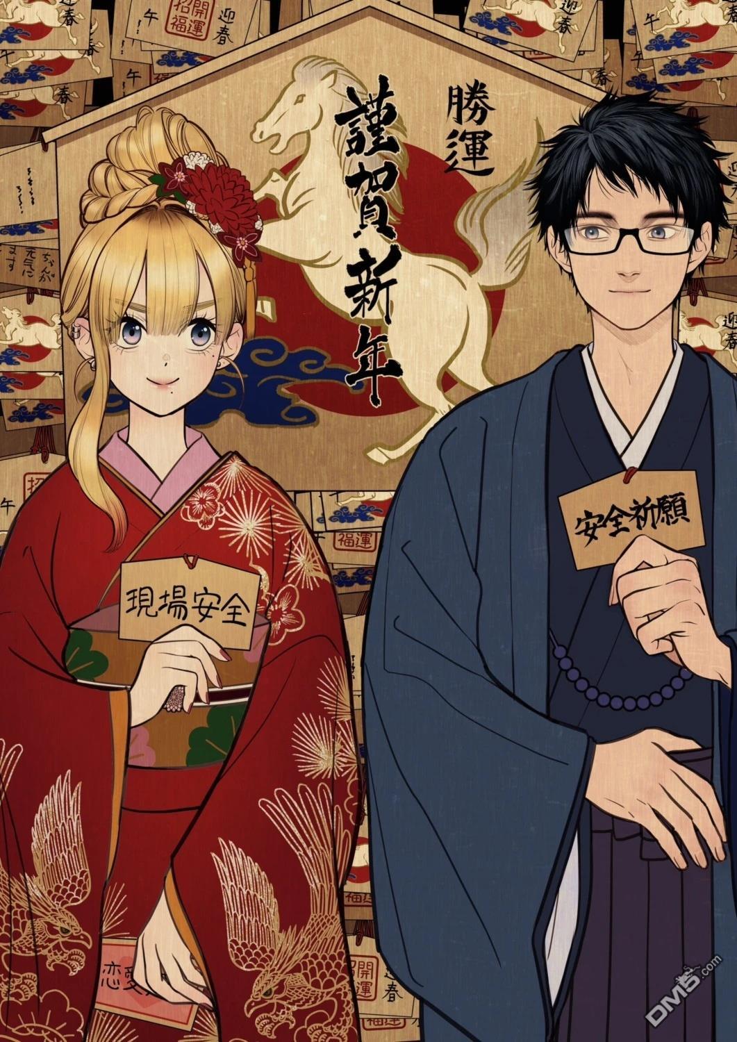 高处的鹰见小姐 第3话 第29页