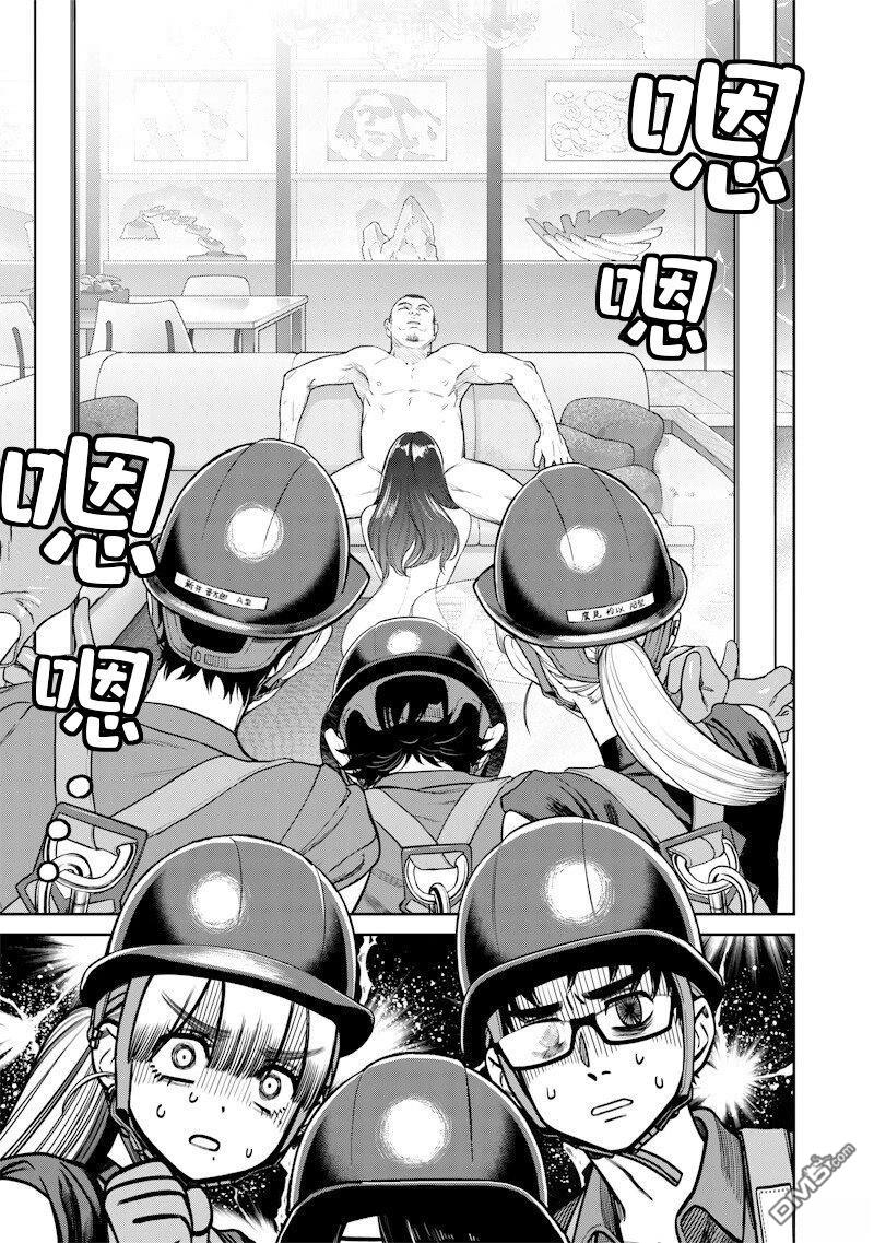 高处的鹰见小姐 第5话 第5页
