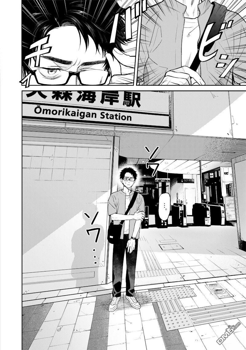 高处的鹰见小姐 第6话 第2页