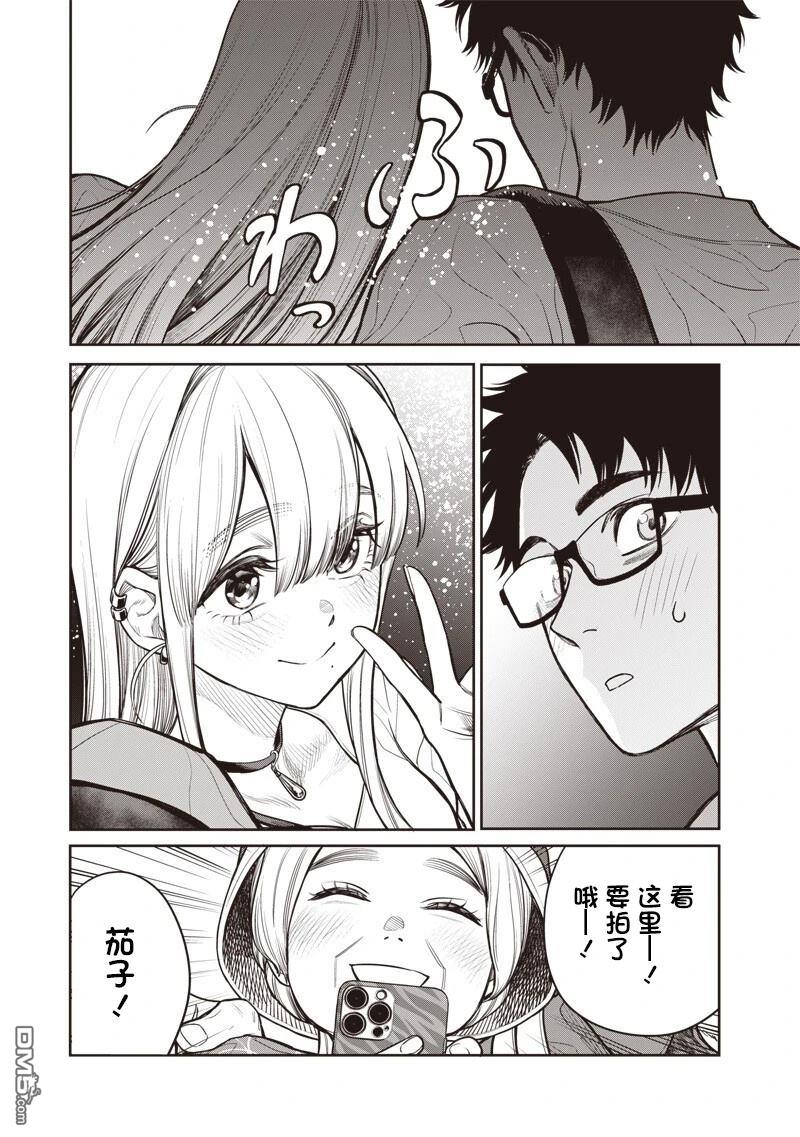 高处的鹰见小姐 第7话 第10页