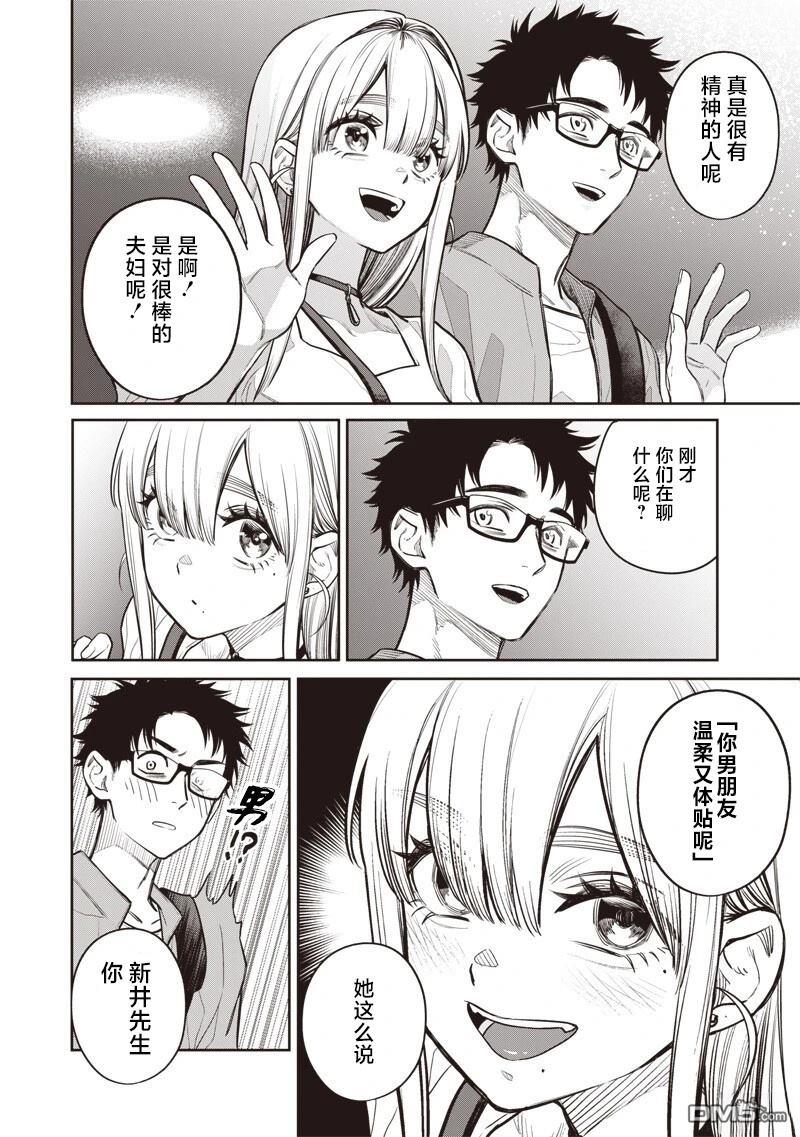 高处的鹰见小姐 第7话 第12页