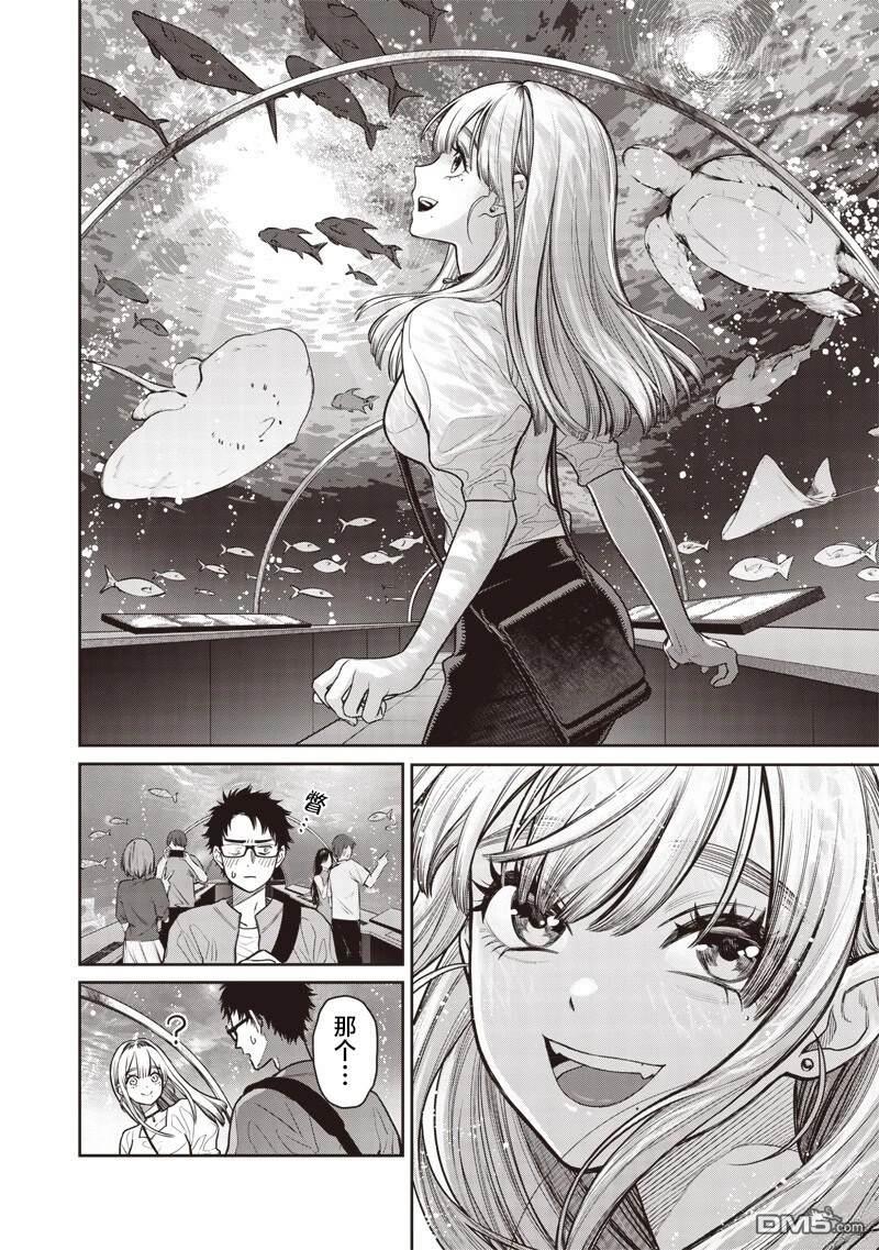 高处的鹰见小姐 第7话 第4页