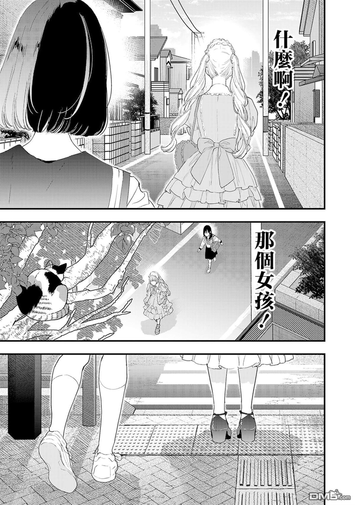 信仰2.0 第1话 第14页