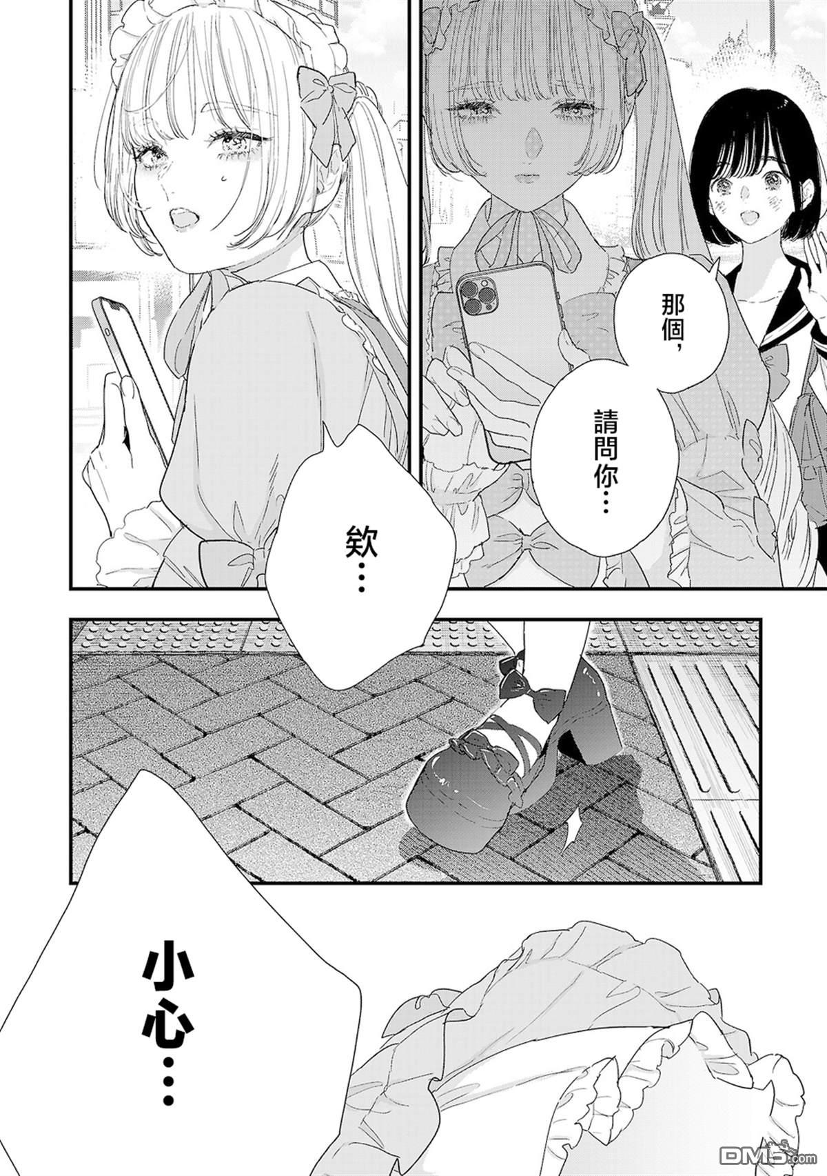 信仰2.0 第1话 第15页