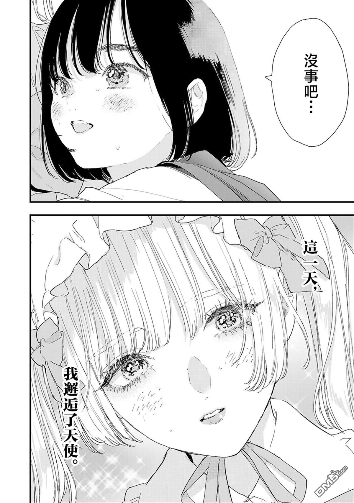信仰2.0 第1话 第17页