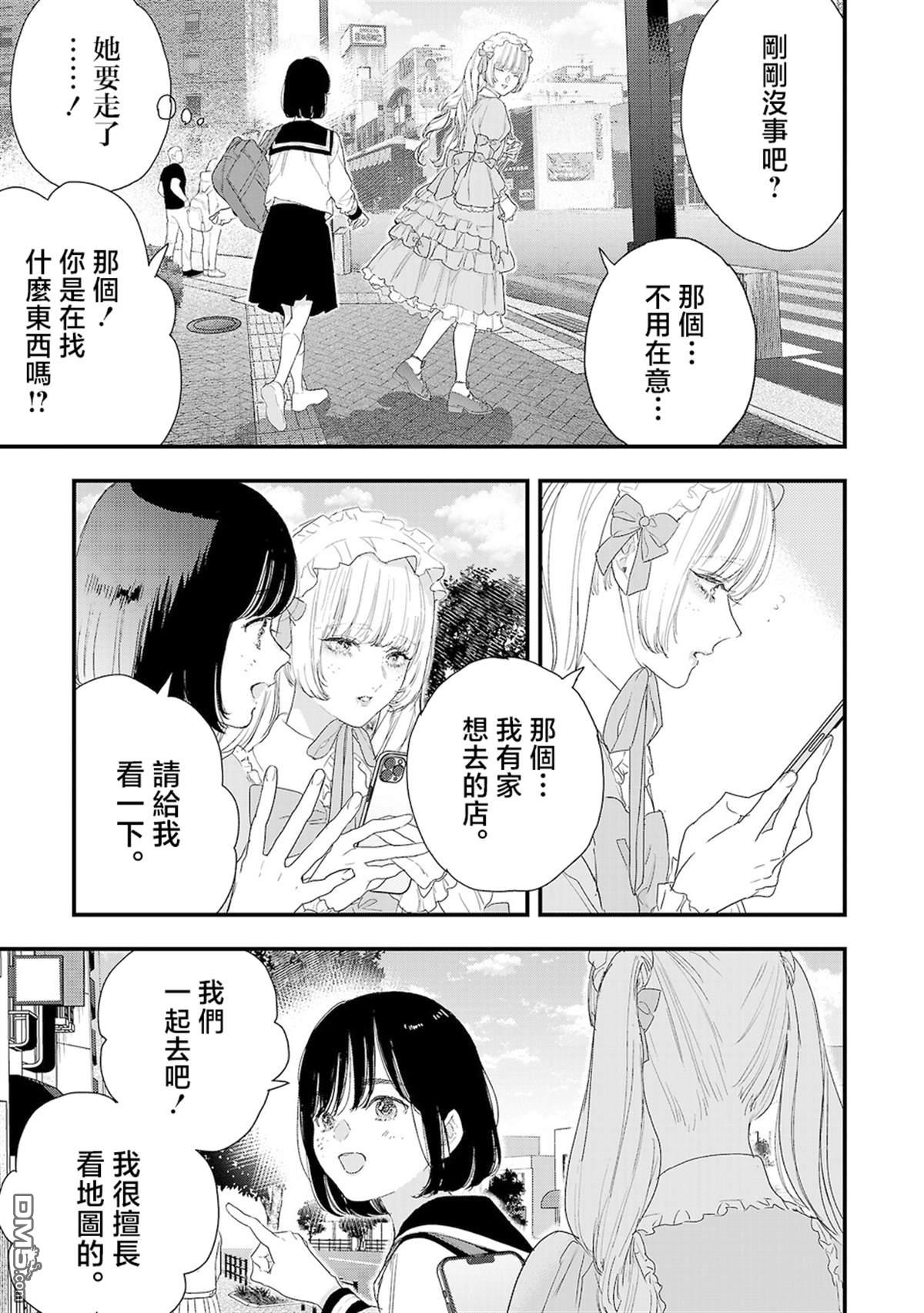 信仰2.0 第1话 第18页