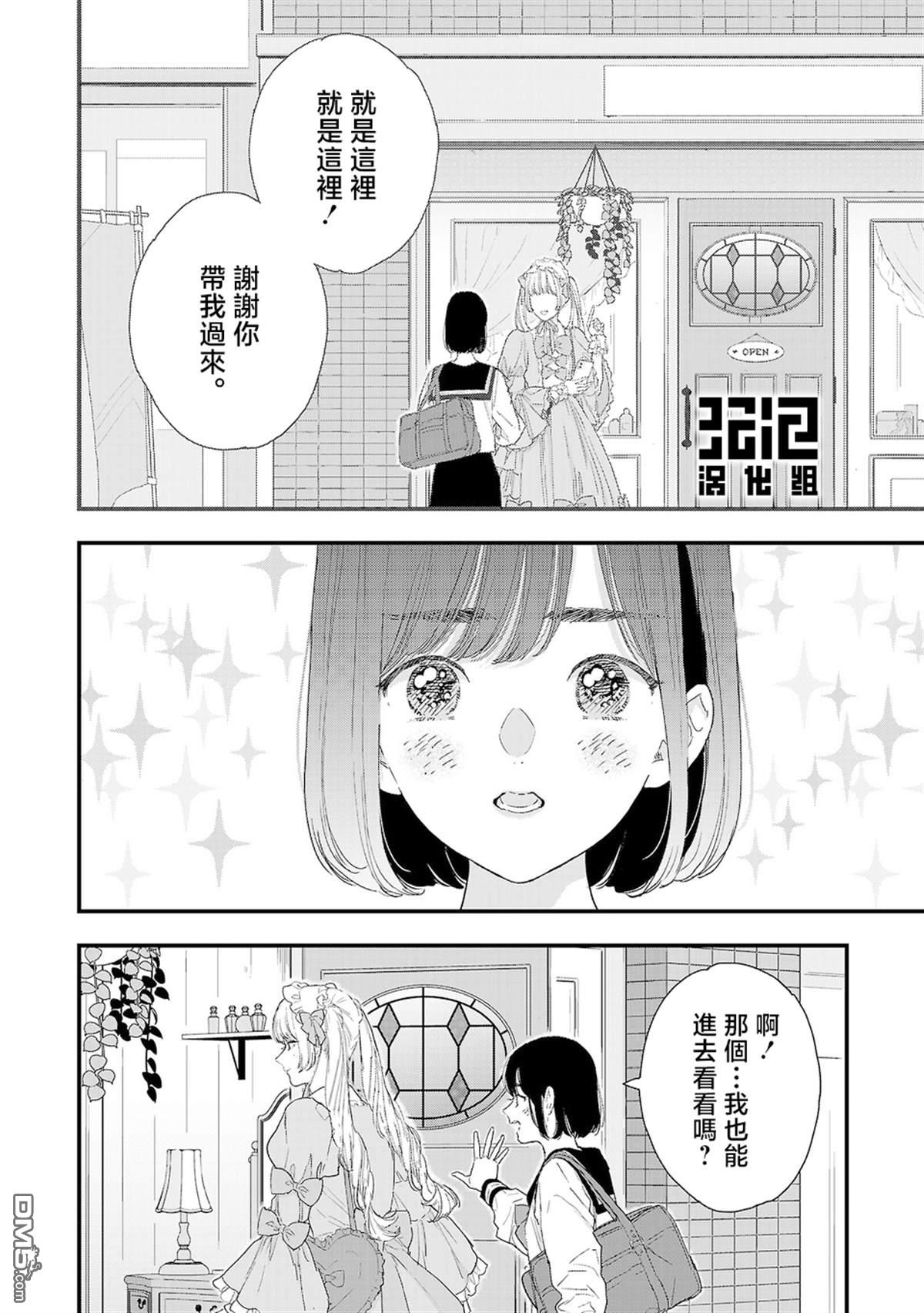 信仰2.0 第1话 第19页