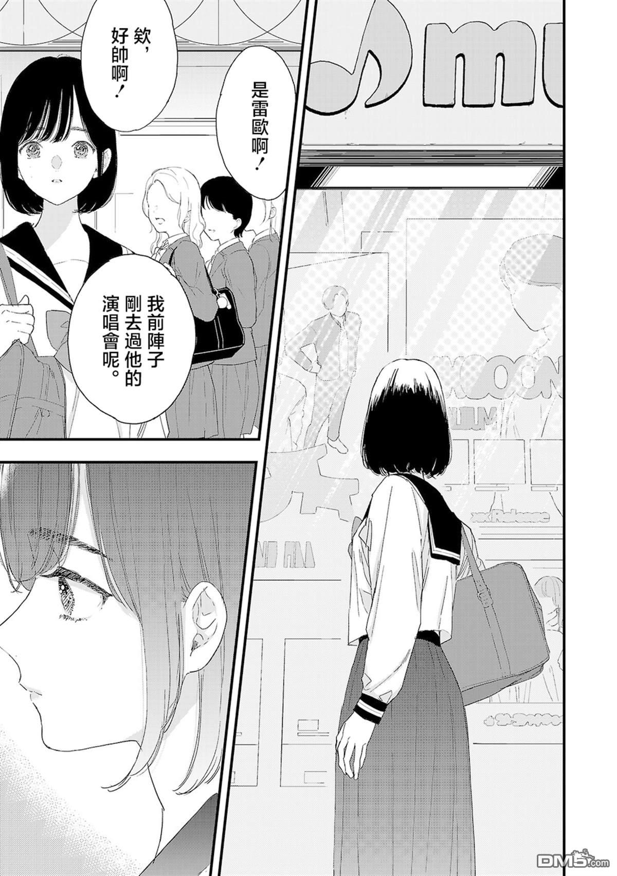 信仰2.0 第1话 第2页