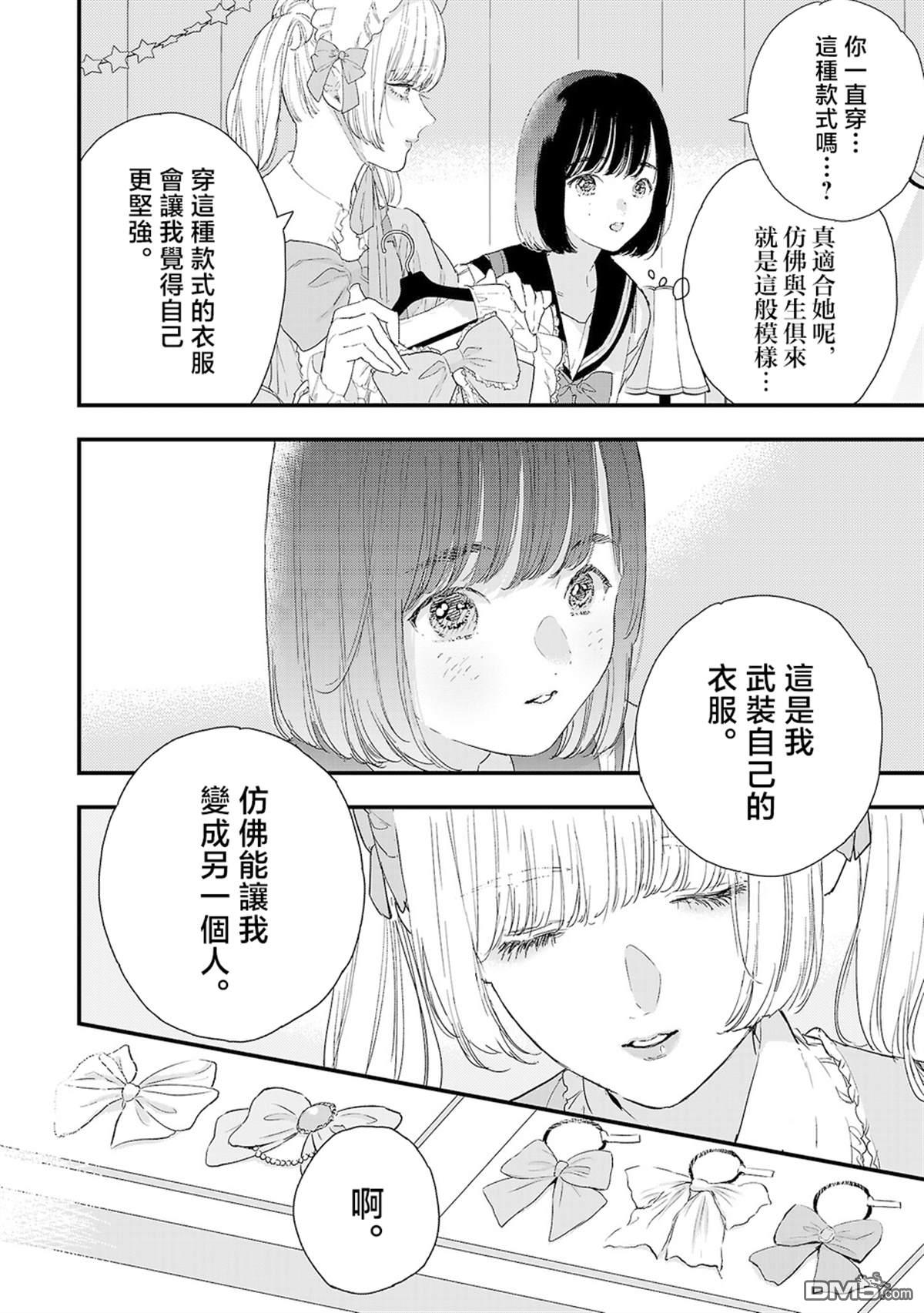 信仰2.0 第1话 第21页