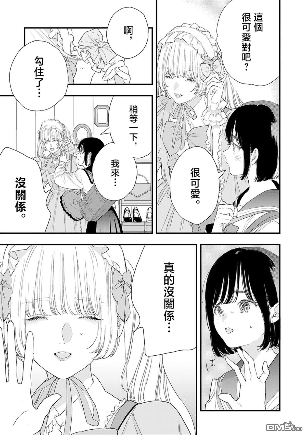 信仰2.0 第1话 第22页