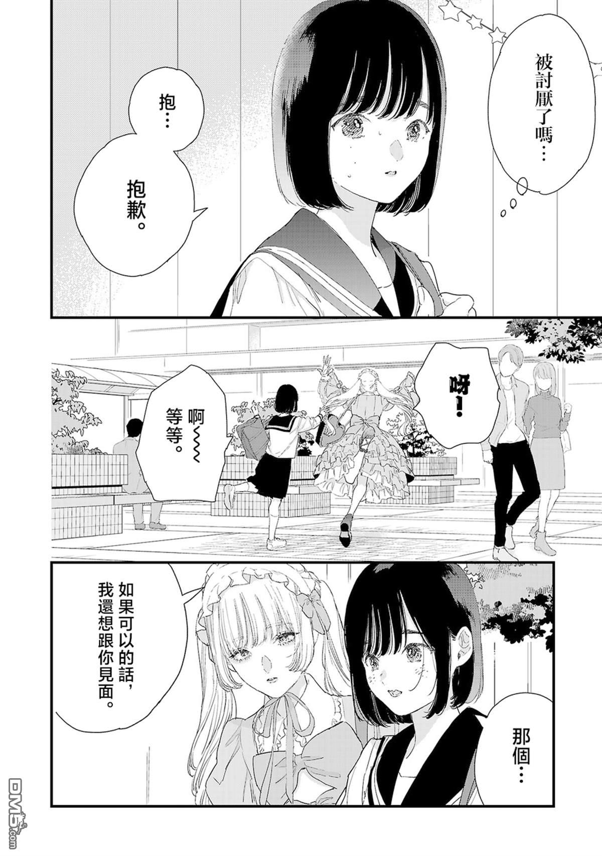 信仰2.0 第1话 第23页