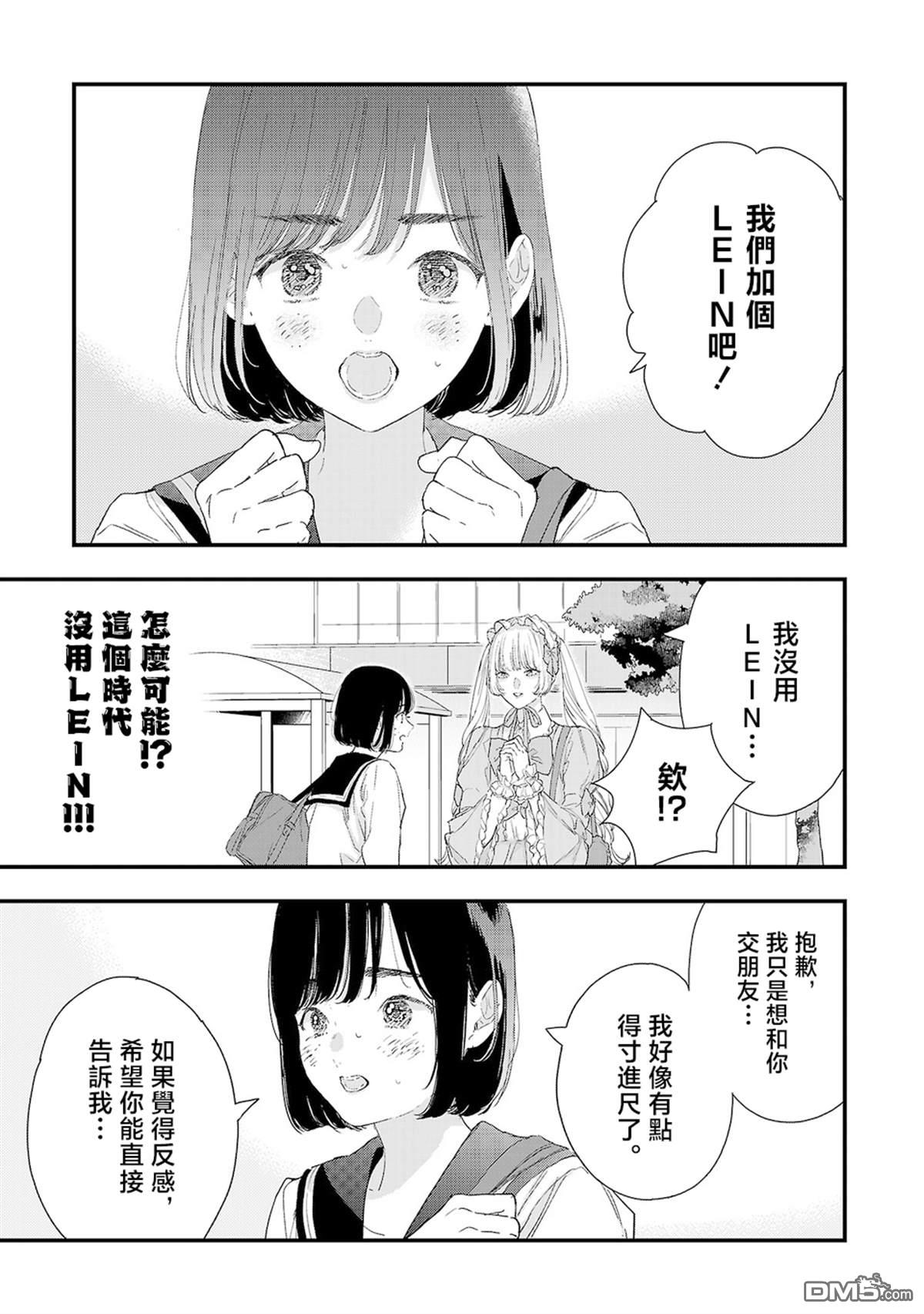 信仰2.0 第1话 第24页