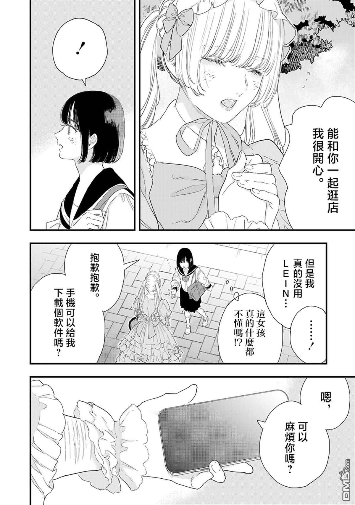 信仰2.0 第1话 第25页