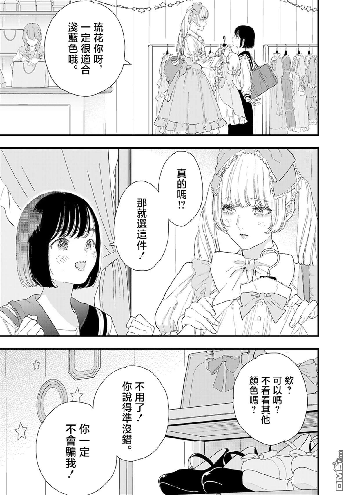 信仰2.0 第1话 第28页