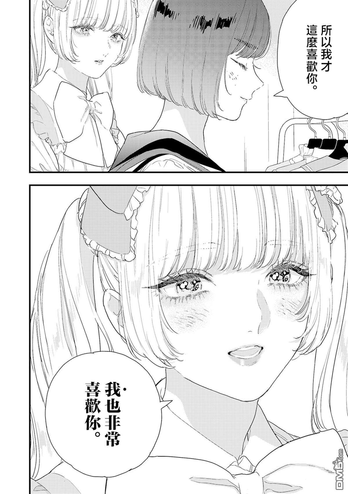 信仰2.0 第1话 第29页