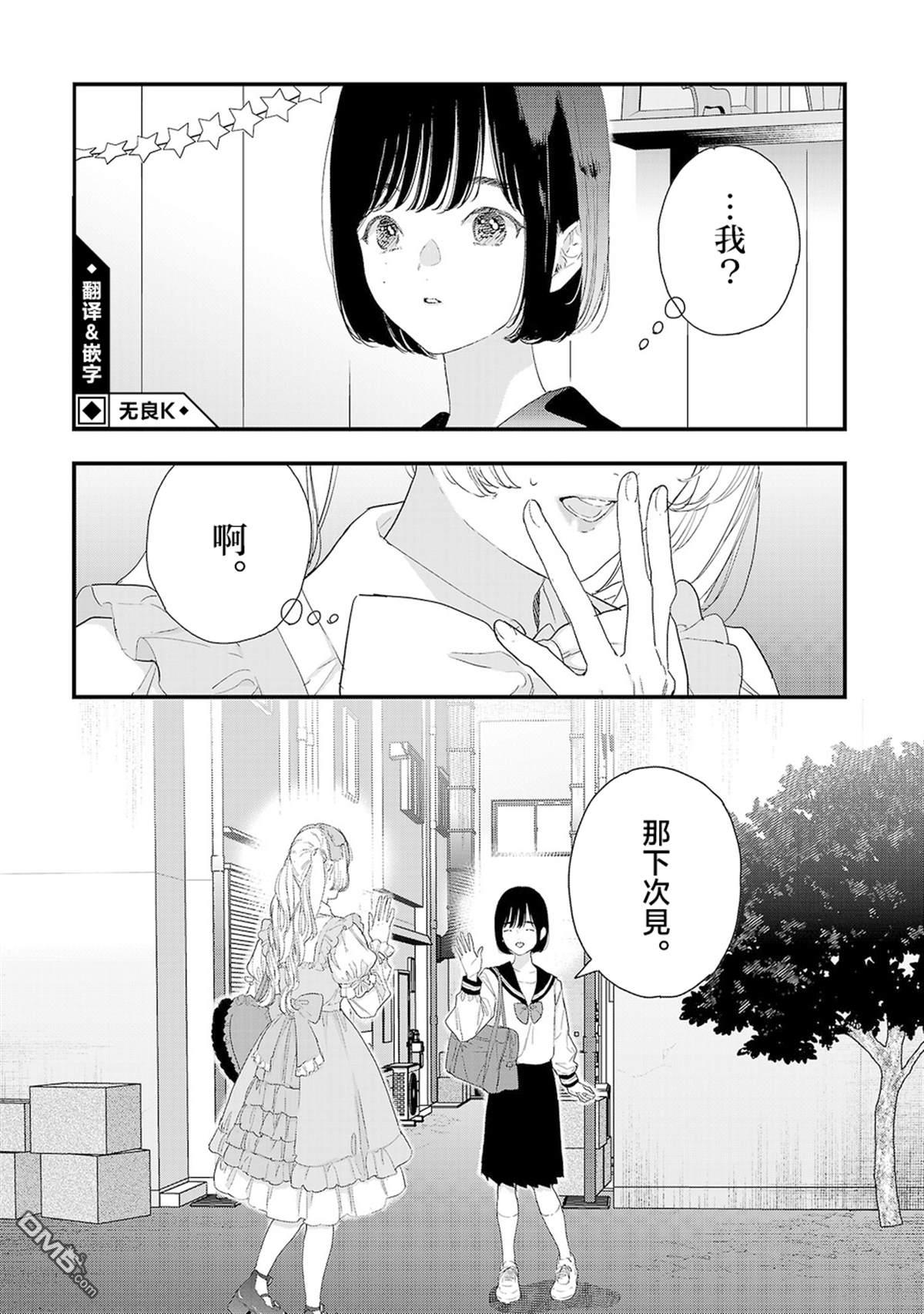 信仰2.0 第1话 第30页