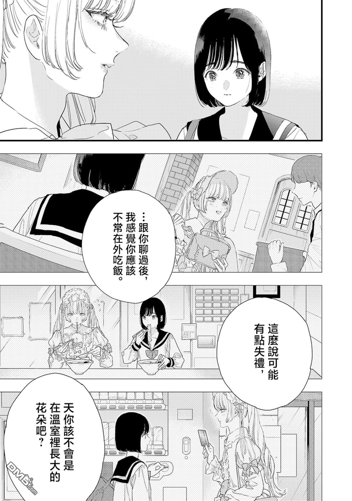 信仰2.0 第1话 第32页