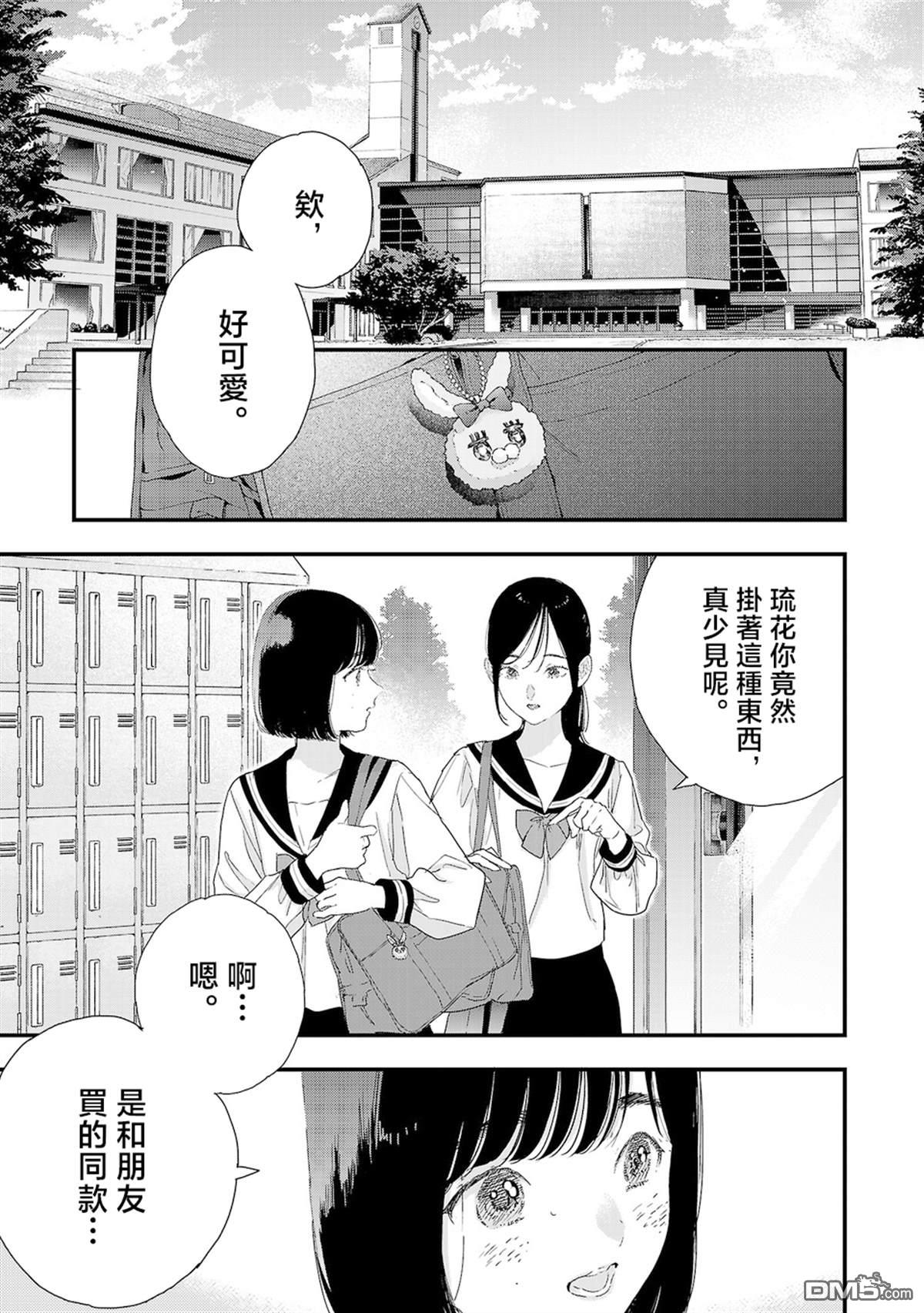 信仰2.0 第1话 第36页