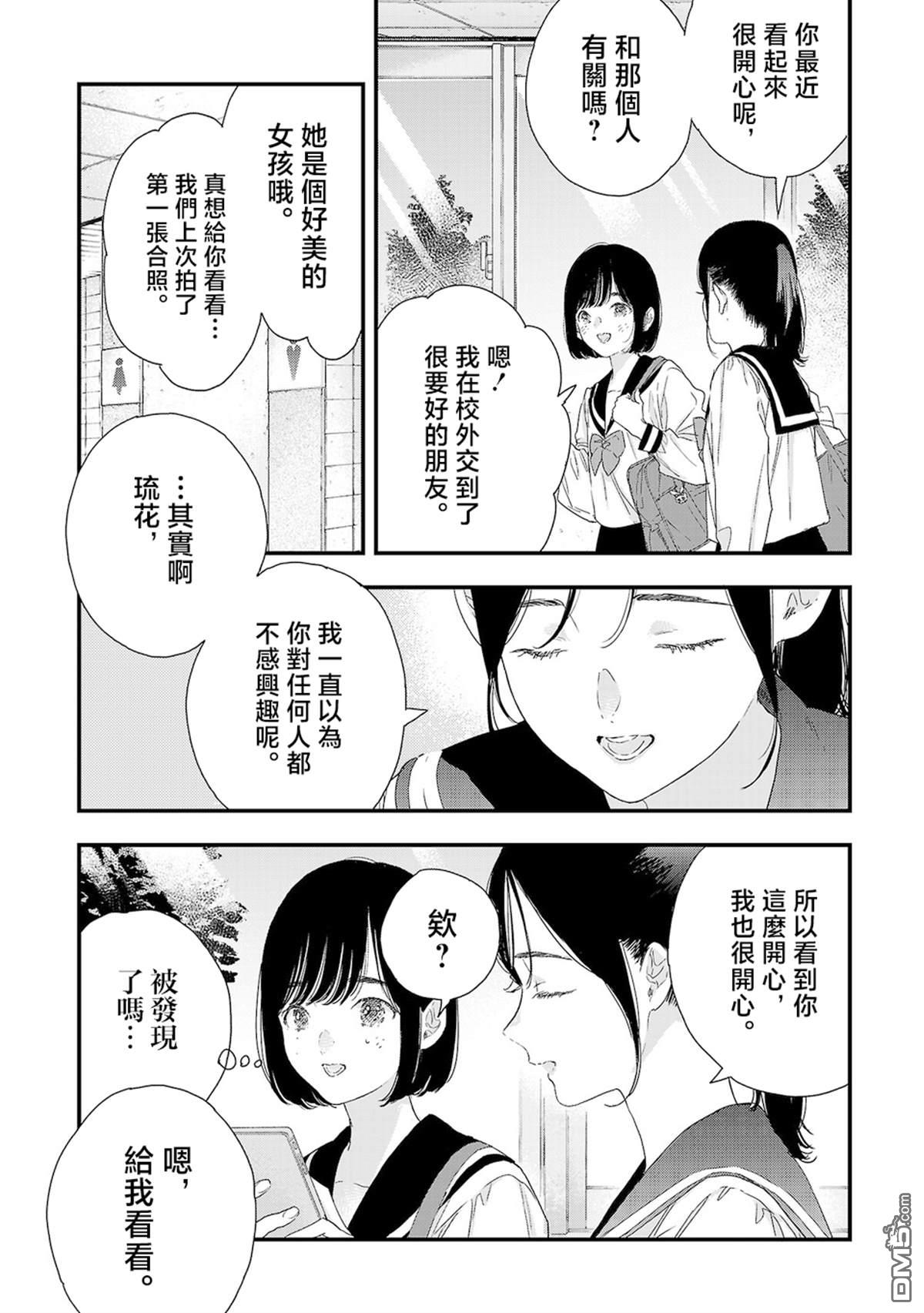 信仰2.0 第1话 第37页
