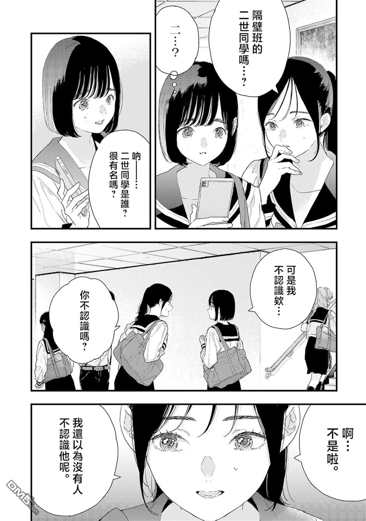 信仰2.0 第1话 第39页