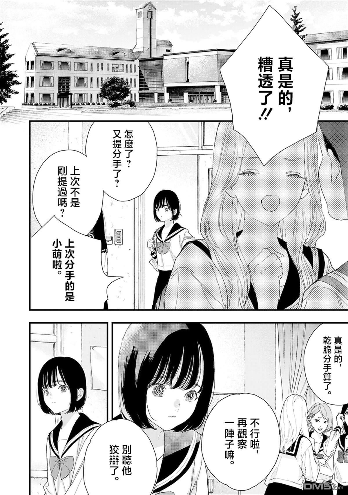信仰2.0 第1话 第5页