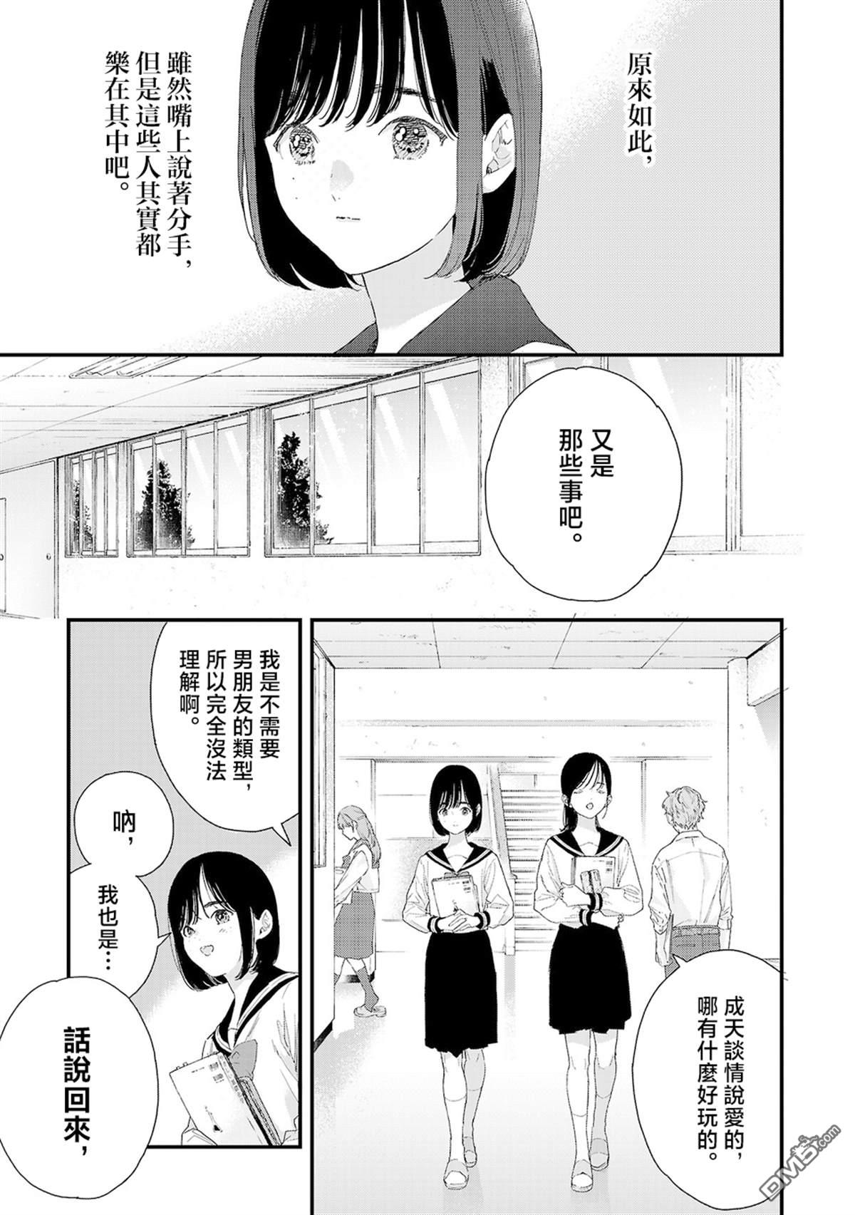 信仰2.0 第1话 第6页