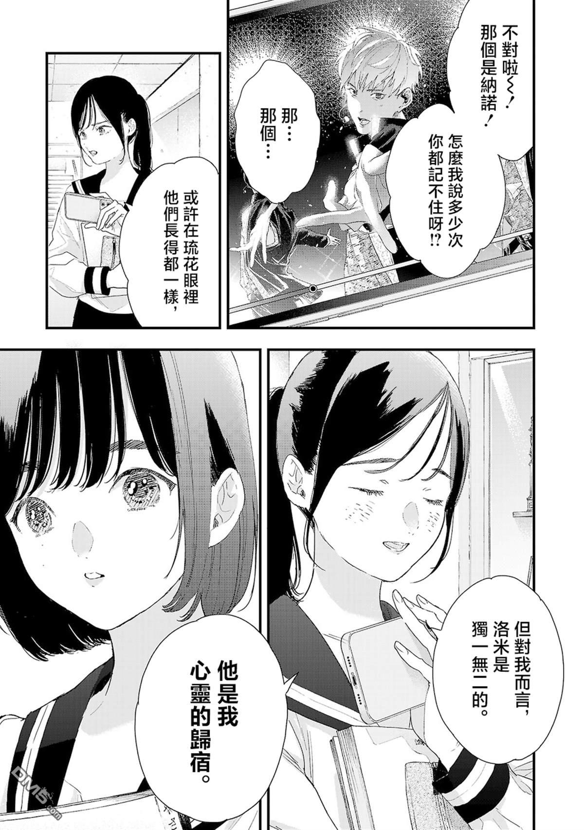 信仰2.0 第1话 第8页