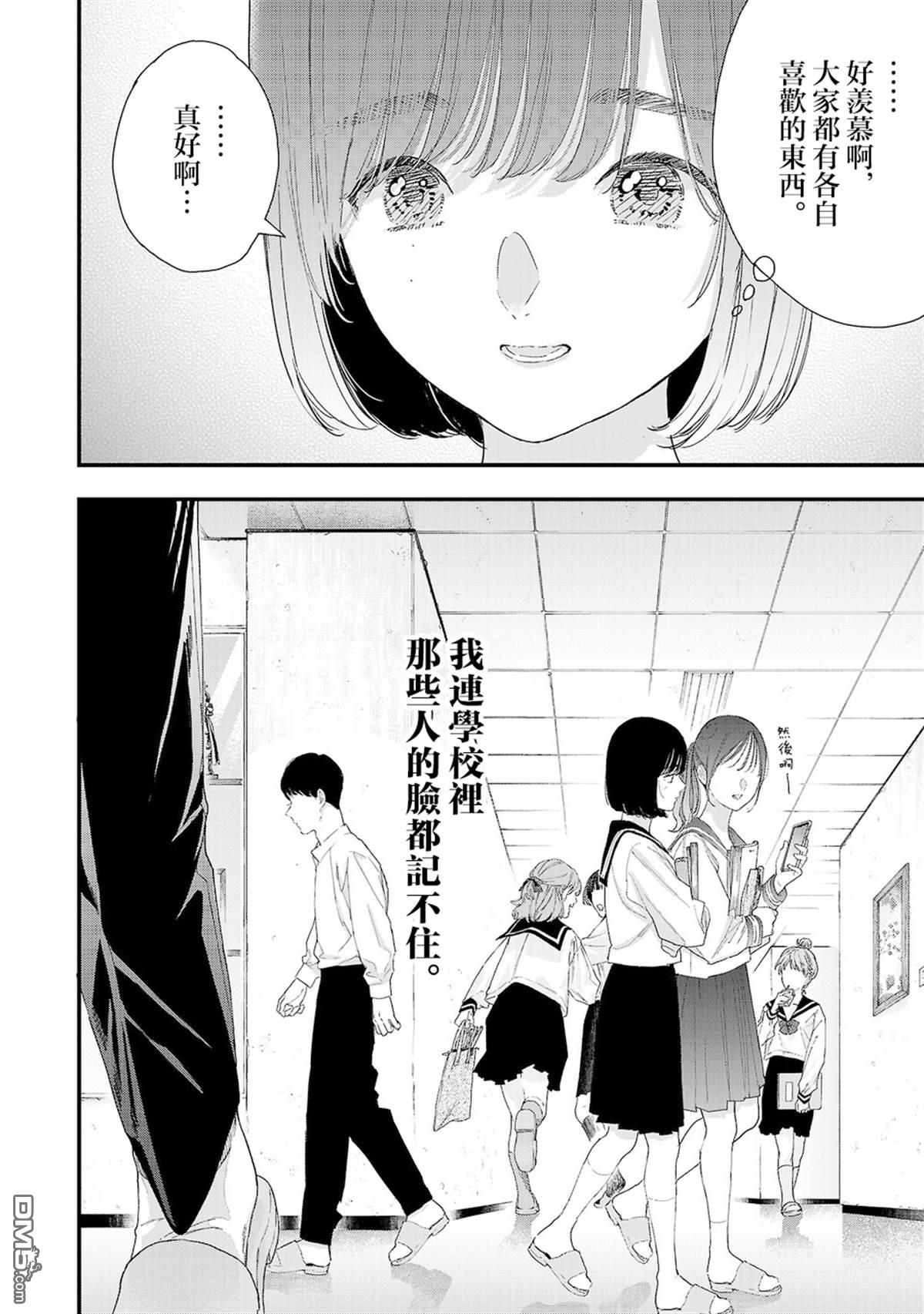 信仰2.0 第1话 第9页