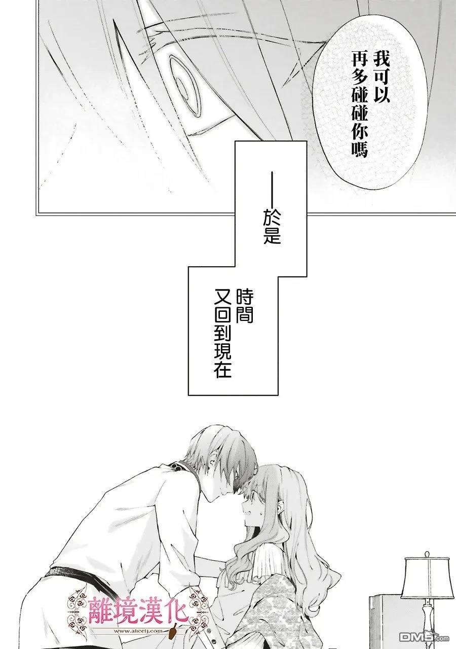你好、我是受心上人所托来做恋爱药的魔女 第27话 第10页