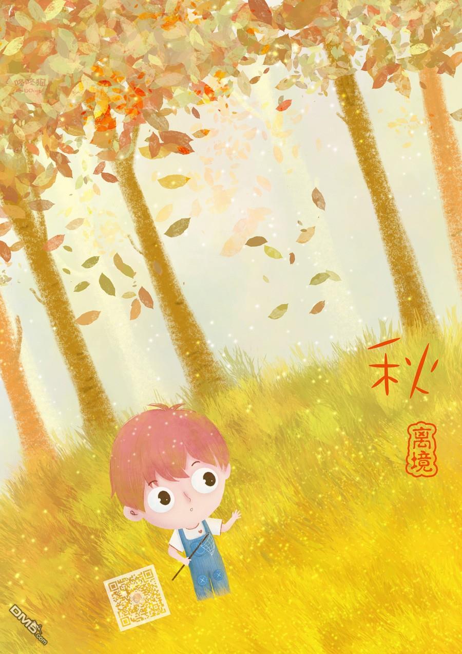 你好、我是受心上人所托来做恋爱药的魔女 第3话 第31页