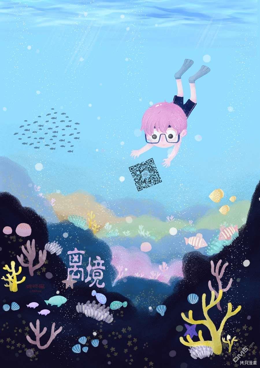 你好、我是受心上人所托来做恋爱药的魔女 第8话 第27页