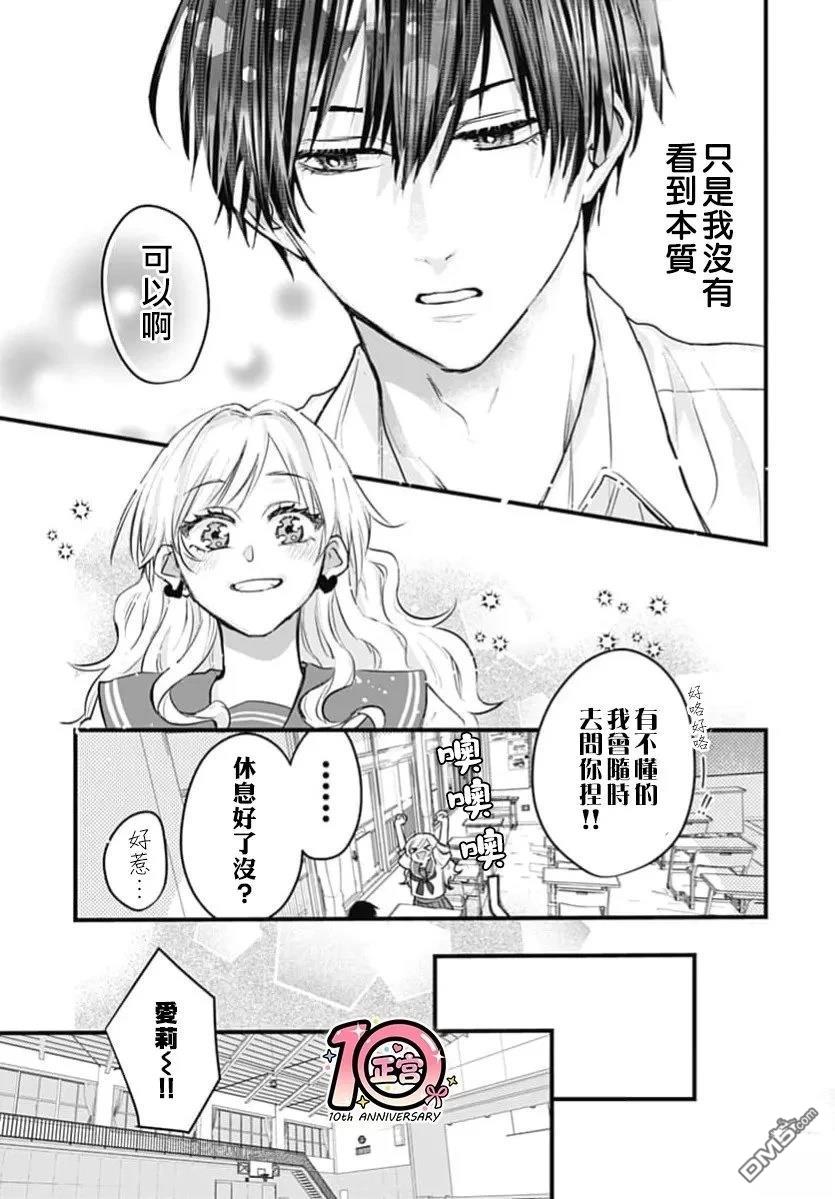 我们就差临门一脚 [番外] 短篇 第15页