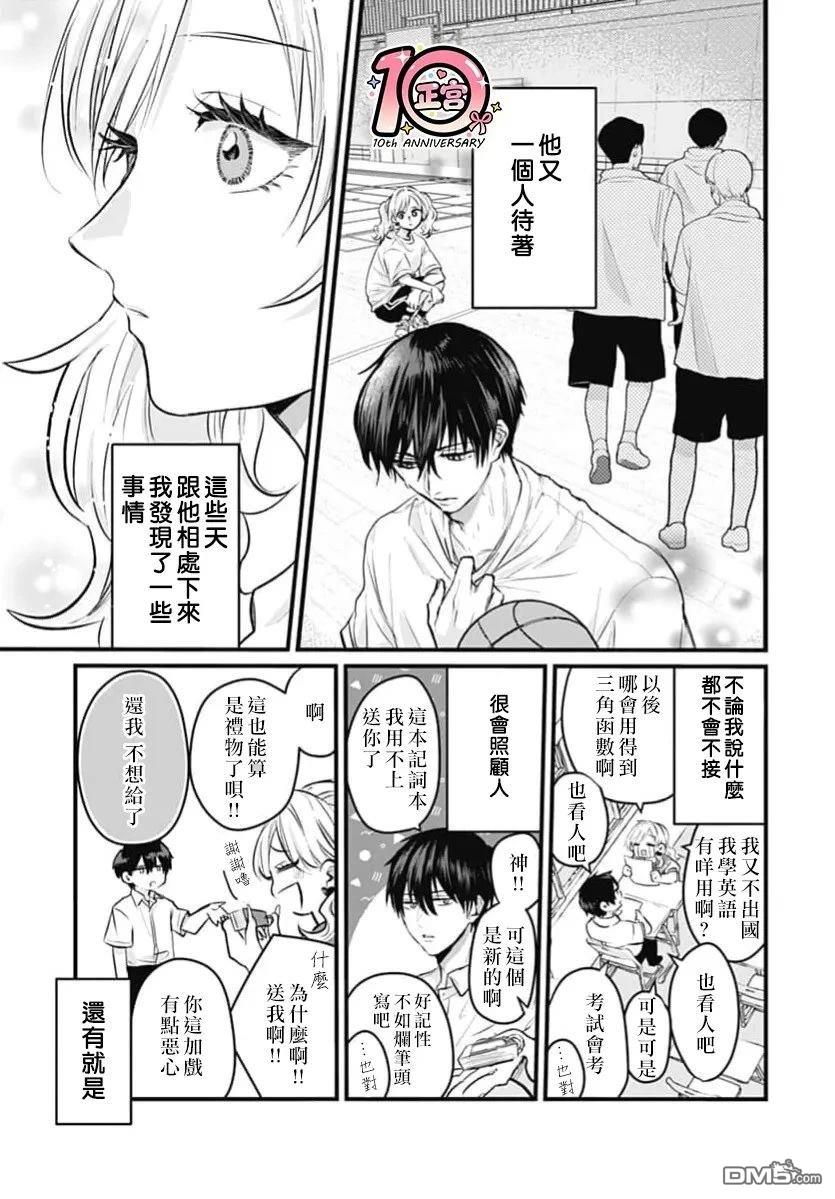 我们就差临门一脚 [番外] 短篇 第17页