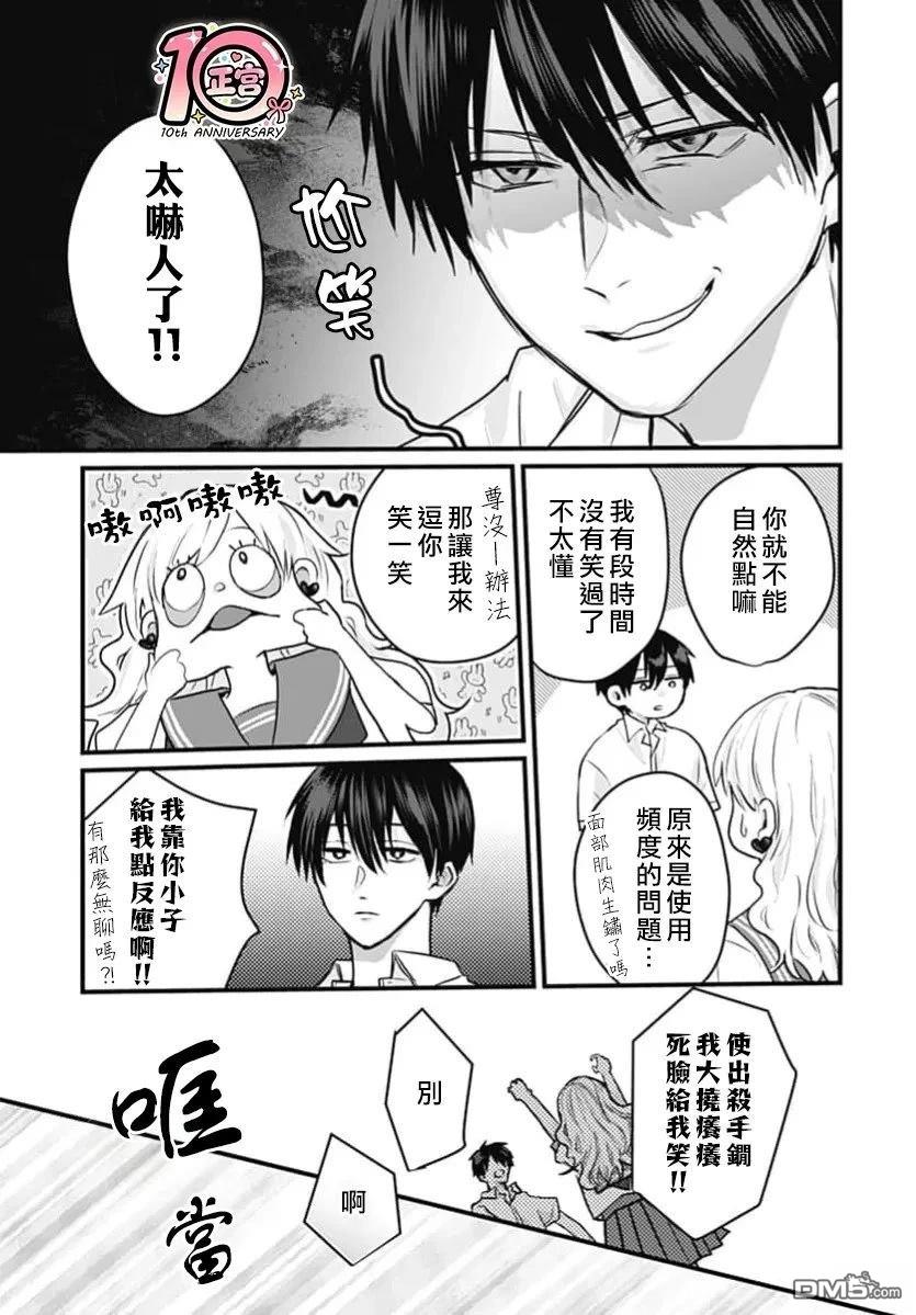 我们就差临门一脚 [番外] 短篇 第21页