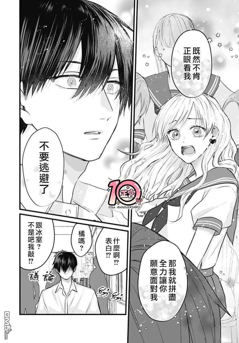 我们就差临门一脚 [番外] 短篇 第28页