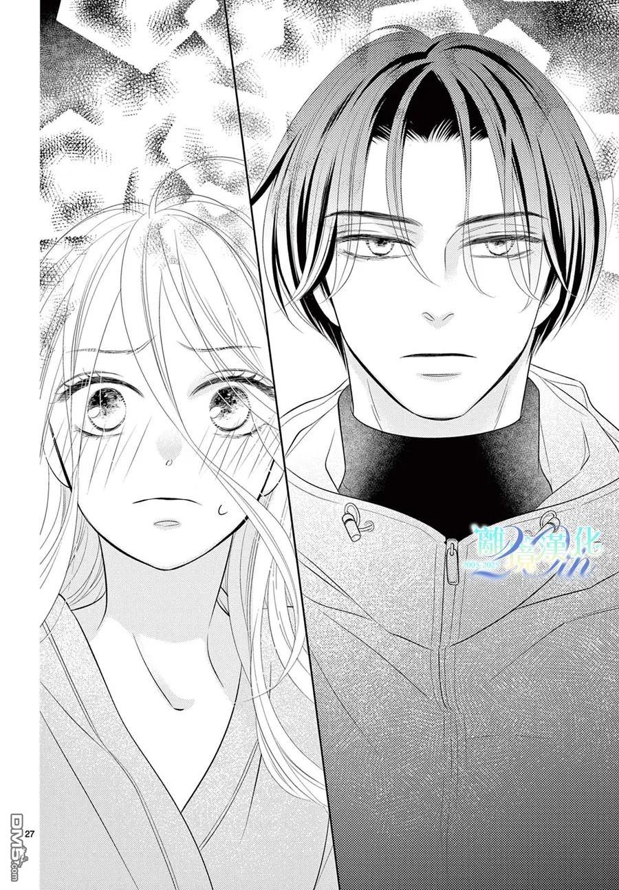 蜜糖与烈药 第13话 第26页
