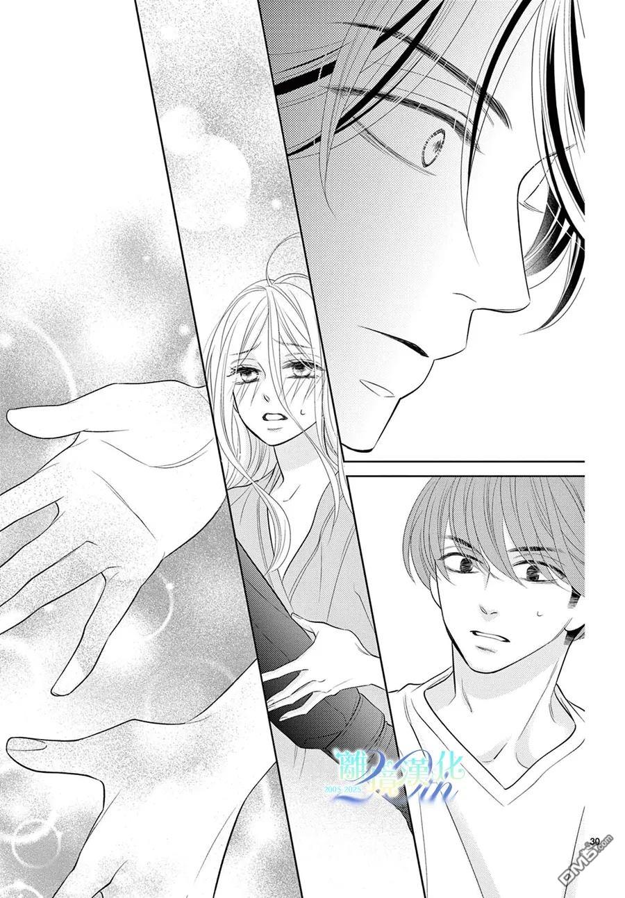 蜜糖与烈药 第13话 第29页