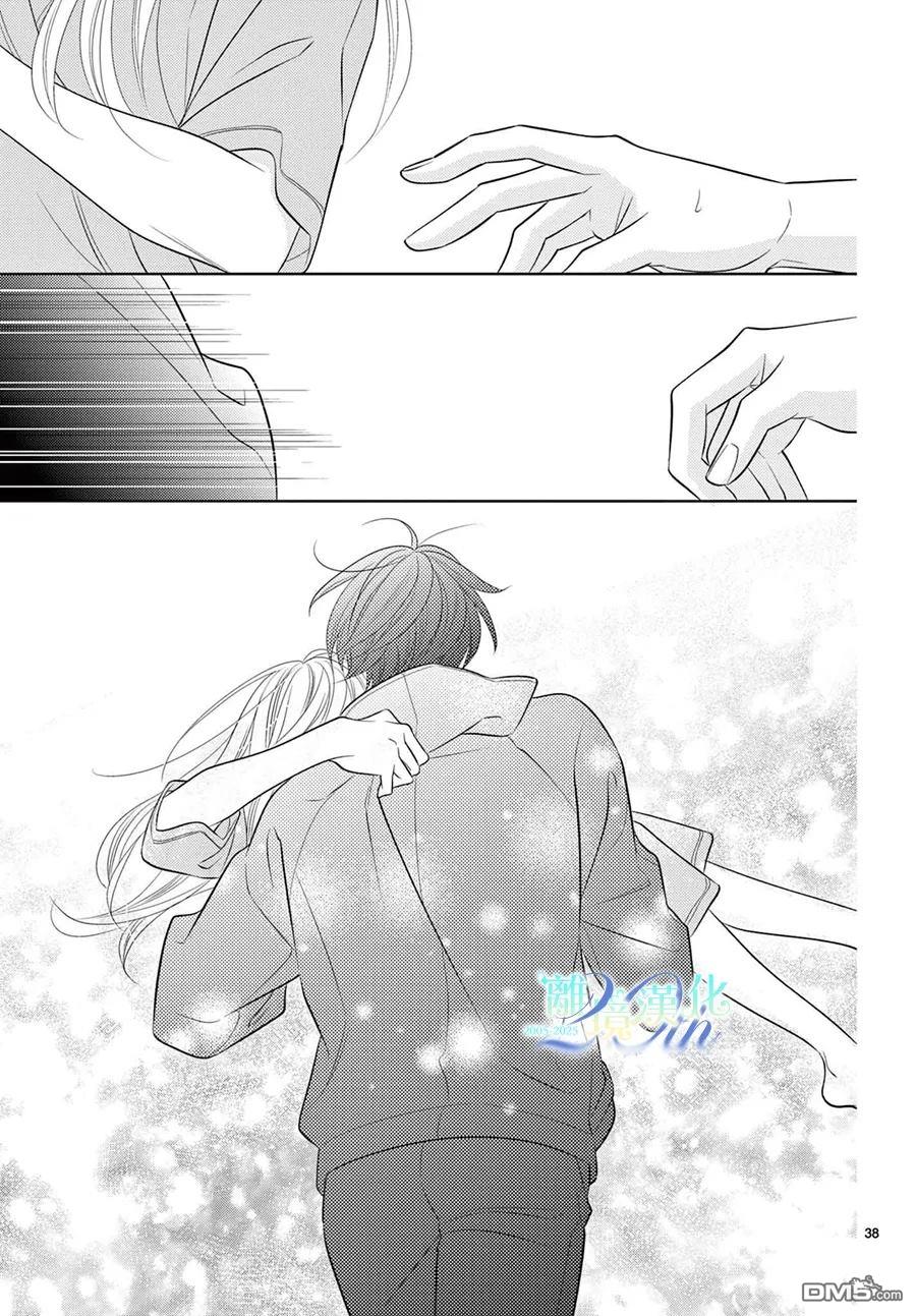 蜜糖与烈药 第13话 第36页