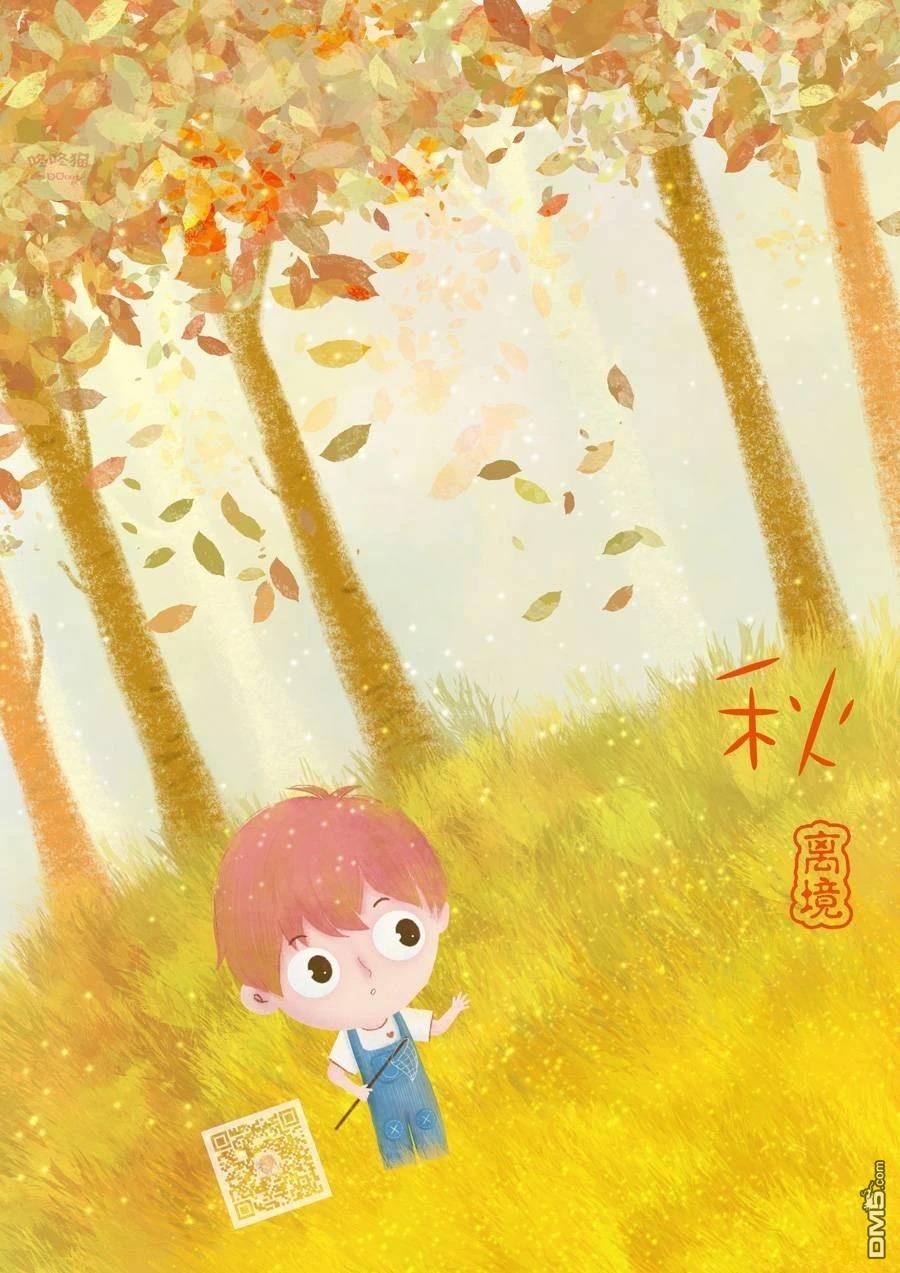 蜜糖与烈药 第1话 第59页