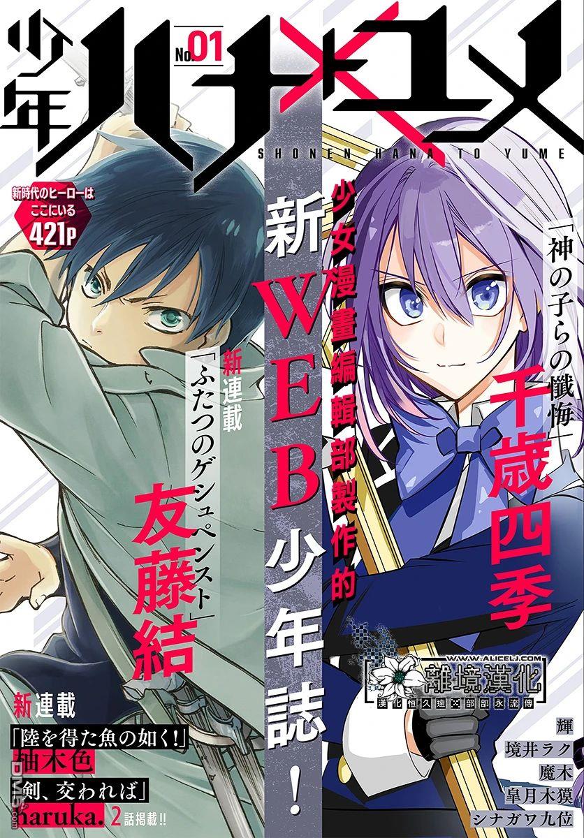 双灵亡者 第1话 第1页