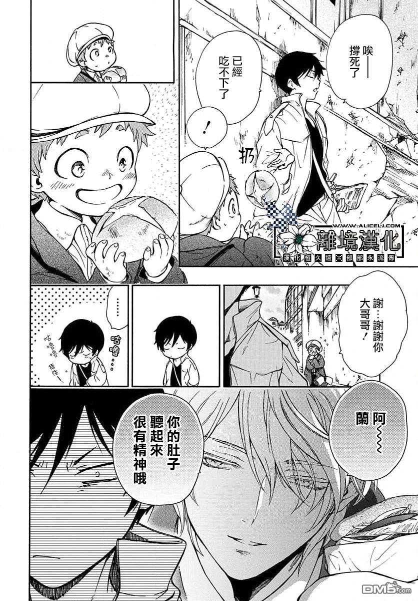 双灵亡者 第1话 第18页