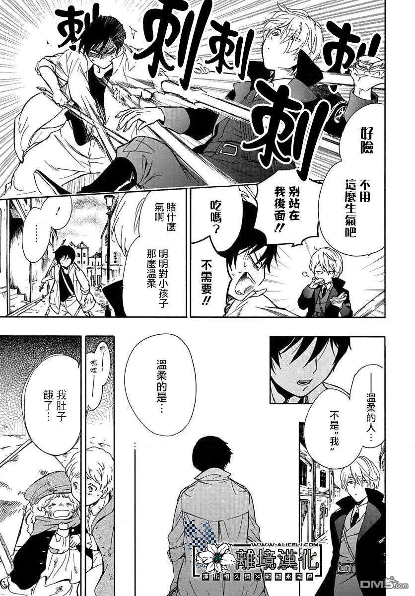 双灵亡者 第1话 第19页