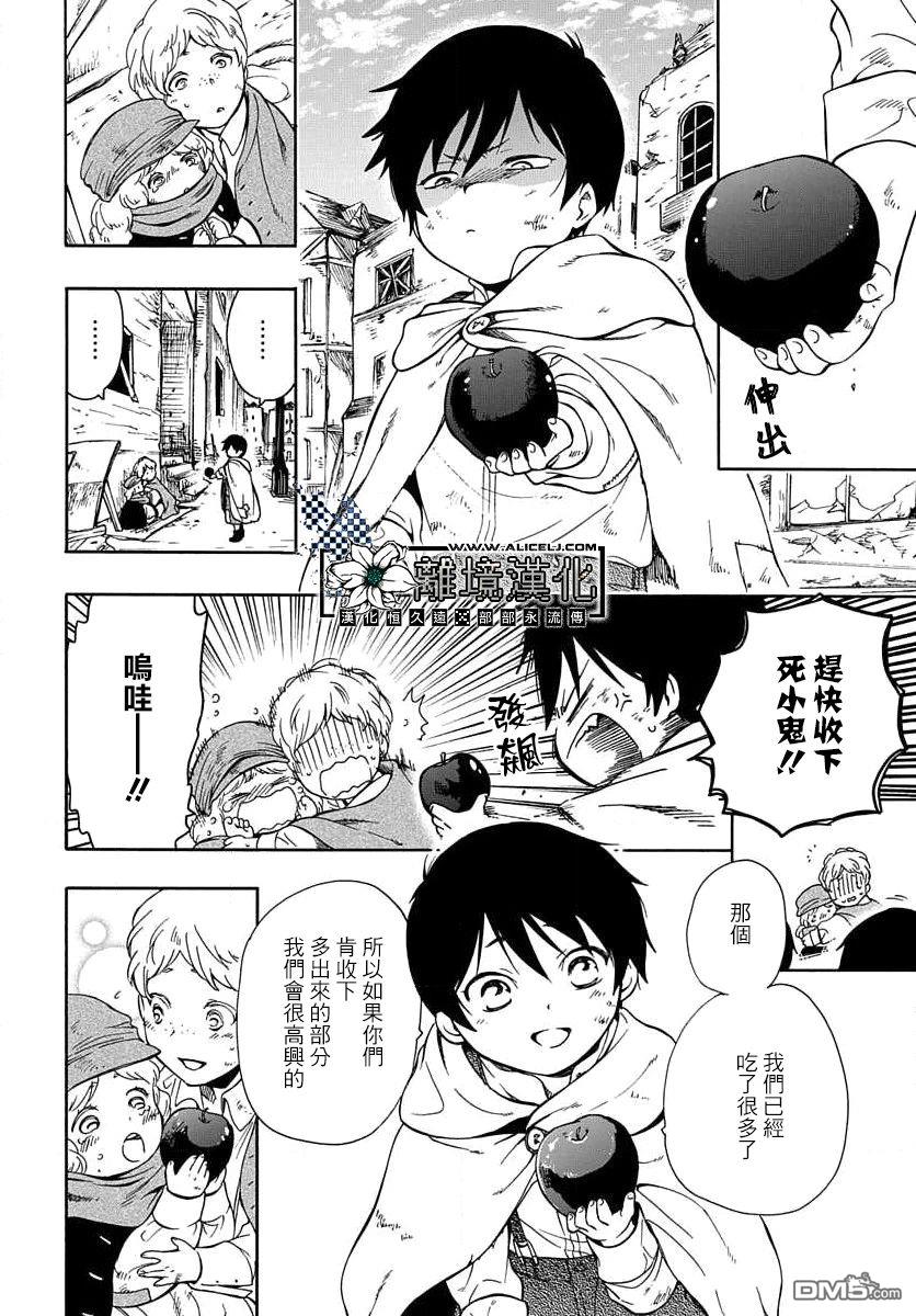 双灵亡者 第1话 第20页
