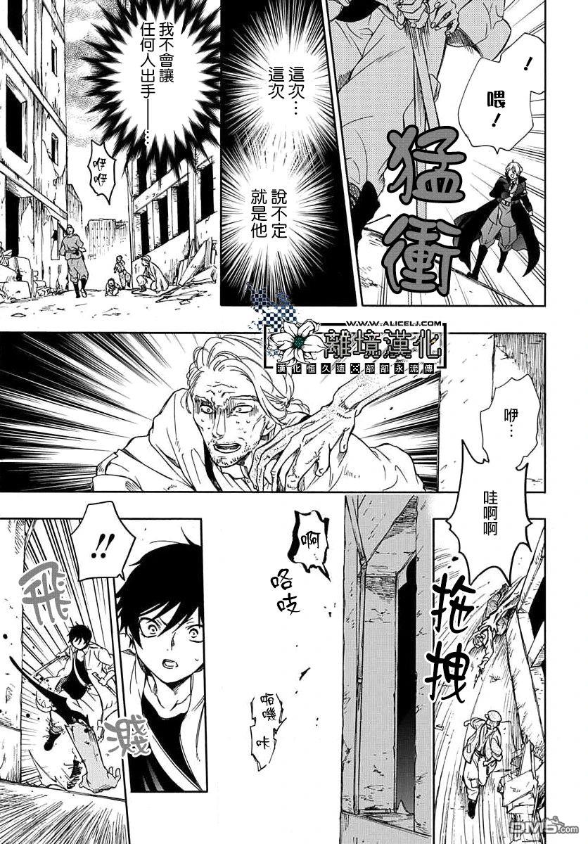 双灵亡者 第1话 第23页