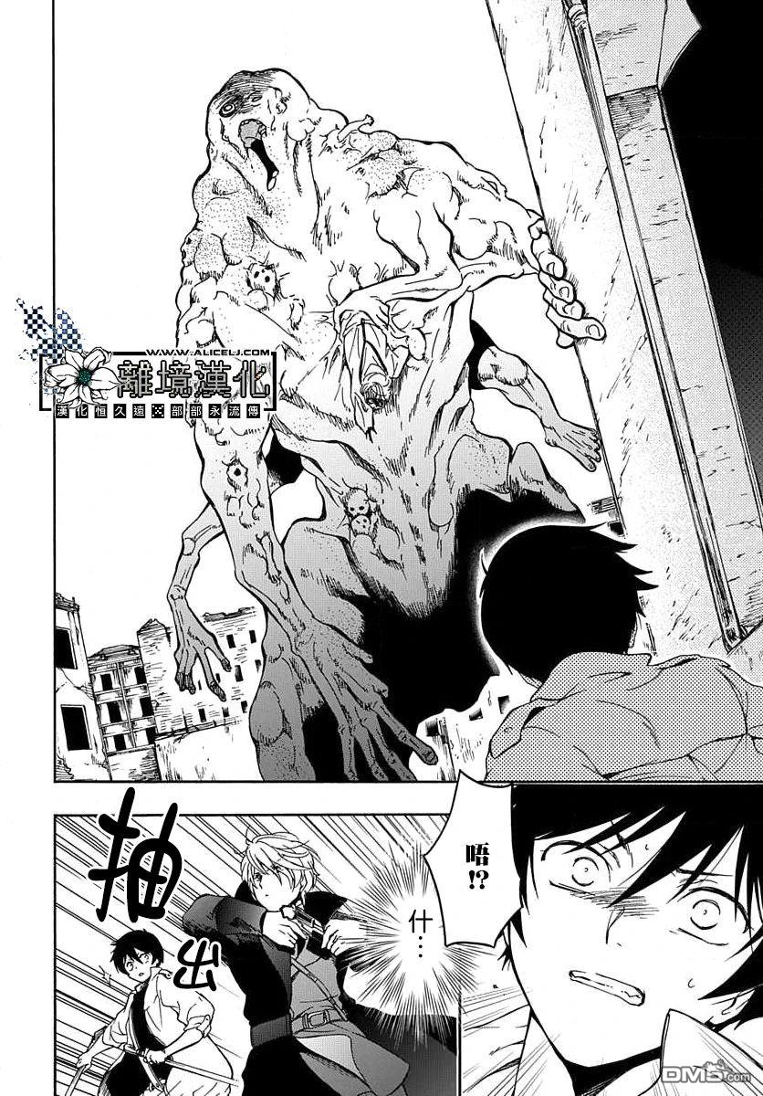 双灵亡者 第1话 第24页