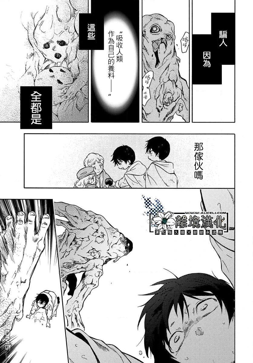 双灵亡者 第1话 第27页