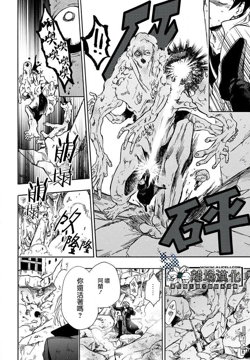 双灵亡者 第1话 第28页