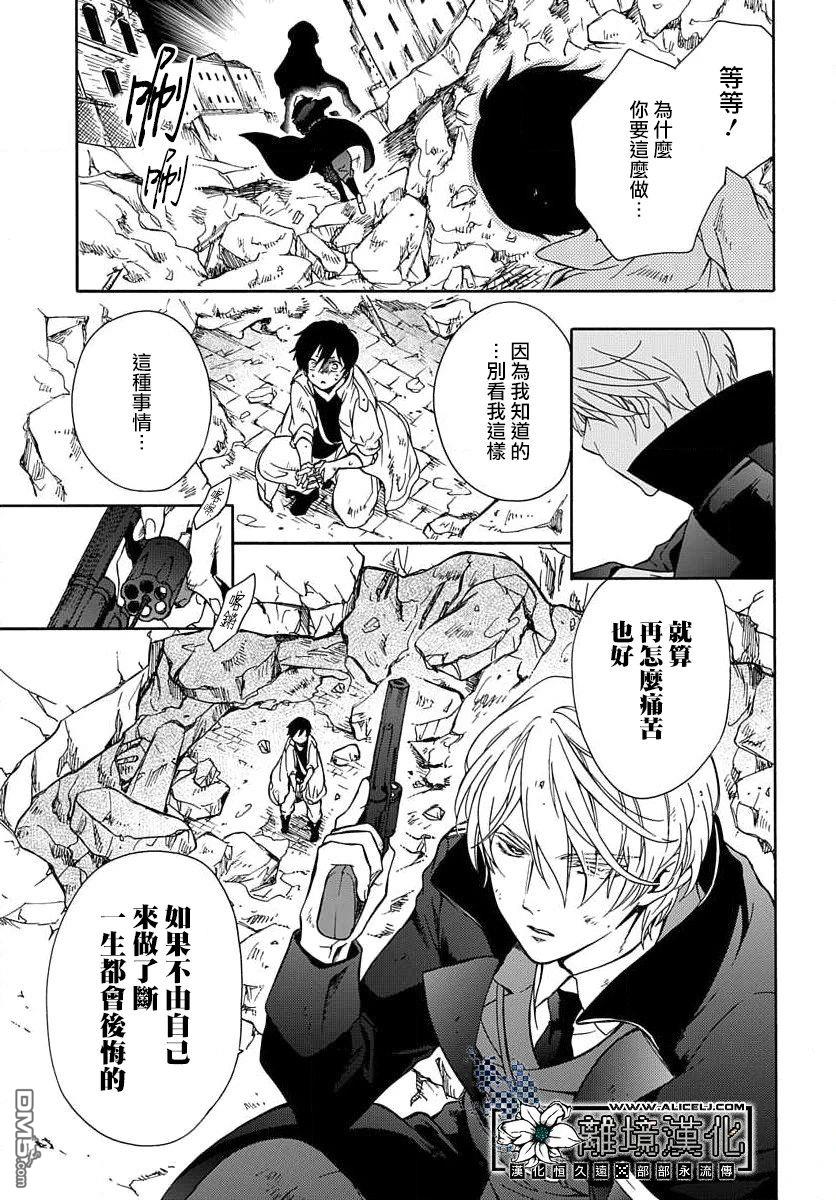 双灵亡者 第1话 第33页