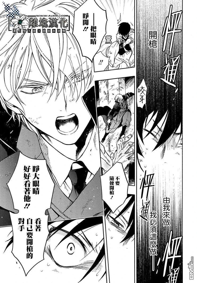 双灵亡者 第1话 第35页
