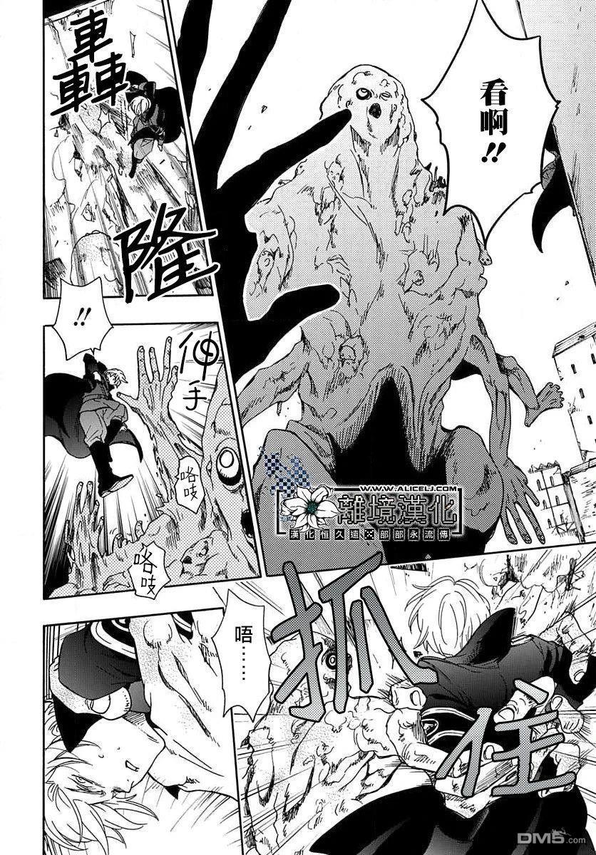 双灵亡者 第1话 第36页